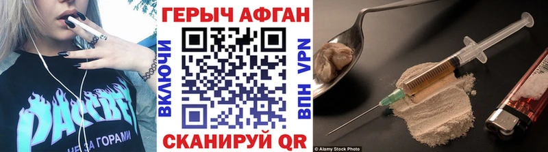ГЕРОИН хмурый  цена   Семёнов 