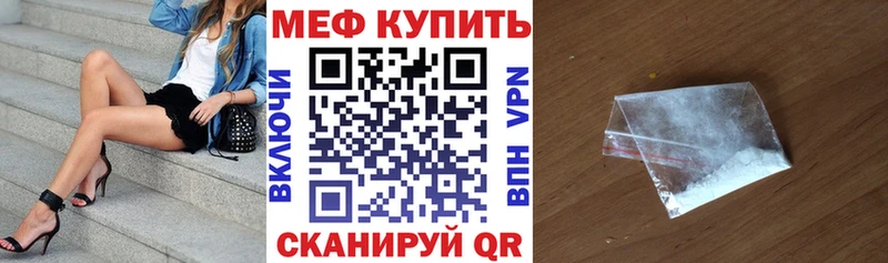 купить закладку  Семёнов  Мефедрон мука 